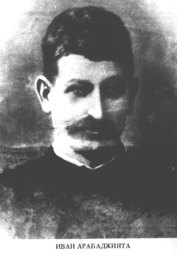 Иван Арабаджията