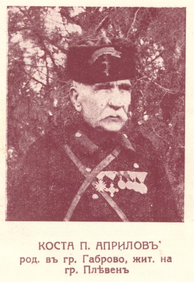 Владетели и личности, HISTORY OF BULGARIA